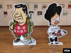 香港漫画家“尊子”眼中的两位人物 (美国之音记者申华 拍摄)