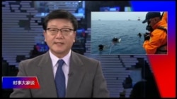 时事大家谈 完整版（2018年10月29日）