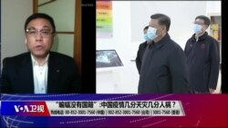 时事大家谈 (完整版) (2020年2月12日) 时事大家谈 (完整版) (2020年2月12日)