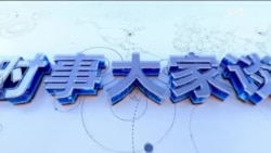 时事大家谈:严重不公:中国养老金结构真相令人 “扎心”?倒闭潮降薪潮来了:中国医院财政困境有多严重? 时事大家谈:严重不公:中国养老金结构真相令人 “扎心”?倒闭潮降薪潮来了:中国医院财政困境有多严重?