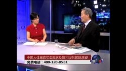 时事大家谈: 中国人体器官买卖现状及其引发的国际质疑 时事大家谈: 中国人体器官买卖现状及其引发的国际质疑