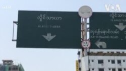 လှိုင်သာယာအဝင်ကို အကာအကွယ်တွေနဲ့ ပိတ်ထား လှိုင်သာယာအဝင်ကို အကာအကွယ်တွေနဲ့ ပိတ်ထား