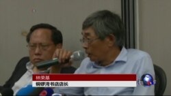 铜锣湾书店长爆“被失踪”内幕 铜锣湾书店长爆“被失踪”内幕