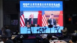 拜习视讯峰会落幕,观察人士:各说各话 基本矛盾和僵局无解 拜习视讯峰会落幕,观察人士:各说各话 基本矛盾和僵局无解