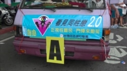 台湾举办同志大游行,万人欢乐争平权 台湾举办同志大游行,万人欢乐争平权