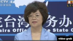 中国国台办发言人范丽青 (国台办例行发布会视频截图)