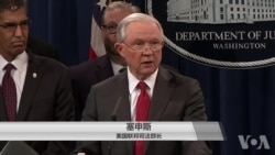 美国起诉15名墨西哥贩毒集团头目