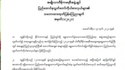 NLD လွှတ်တော်အမတ်တွေ ရဲ့ ကြေညာချက် NLD လွှတ်တော်အမတ်တွေ ရဲ့ ကြေညာချက်
