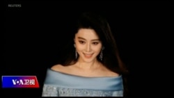 时事大家谈:范冰冰偷逃税被重罚,缴八亿免除牢狱之灾? 时事大家谈:范冰冰偷逃税被重罚,缴八亿免除牢狱之灾?