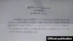 ကိုပါကြီးအလောင်းကို စည်ပင်သာယာအဖွဲ့က ၂၄နာရီ အတွင်း သဂြုႋဟ်ရမယ်လို့ ဇနီးဖြစ်သူထံ အကြောင်းကြားစာ။