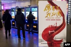 2018年3月9日,上海一家电影院里的《厉害了,我的国》影片海报。