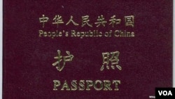 中国护照