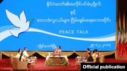 ကယားပြည်နယ် လွိုင်ကော်မြို့မှာ ကျင်းပတဲ့ နိုင်ငံတော်အတိုင်ပင်ခံပုဂ္ဂိုလ် ဒေါ်အောင်ဆန်းစုကြည်နဲ့ ကယားပြည်နယ်က ဒေသခံလူငယ်တွေရဲ့ ငြိမ်းချမ်းရေးစကားဝိုင်း (Myanmar State Counsellor Office)