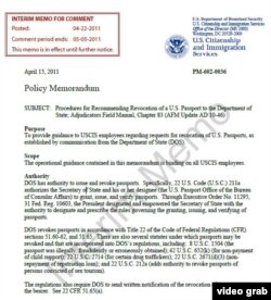 美国国土安全部有关国务院吊销护照的政策备忘录(网页视频截图)
