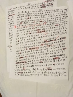 余英时先生的手稿 (美国之音 罗四鸰拍摄)