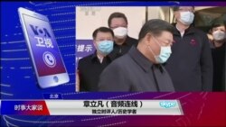 时事大家谈:《大国战“疫”》歌功颂德,为何紧急出笼火速下架? 时事大家谈:《大国战“疫”》歌功颂德,为何紧急出笼火速下架?