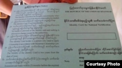 ယာယီသက်သေခံလက်မှတ်