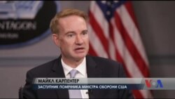 У Пентагоні прокоментували виконання Будапештського меморандуму з боку США. Відео У Пентагоні прокоментували виконання Будапештського меморандуму з боку США. Відео