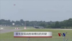 医生发现战胜埃博拉的关键 医生发现战胜埃博拉的关键