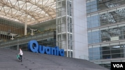 广达电脑位于台湾林口的大楼。(美国之音李玟仪摄)