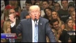 焦点对话:社会撕裂,美国在经历“美式文革”? 焦点对话:社会撕裂,美国在经历“美式文革”?