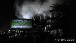 မကွေး KTV ဆိုင်မီးလောင်မှု ဆိုင်ရှင်ကို ဖမ်းဆီးအမှုဖွင့် မကွေး KTV ဆိုင်မီးလောင်မှု ဆိုင်ရှင်ကို ဖမ်းဆီးအမှုဖွင့်