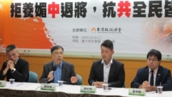 台湾退役将领发表亲中言论引发争议 台湾退役将领发表亲中言论引发争议