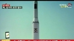 КНДР успішно запустила балістичну ракету дальнього радіусу дії КНДР успішно запустила балістичну ракету дальнього радіусу дії
