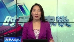 时事大家谈:秦刚免职 王毅“回炉” 时事大家谈:秦刚免职 王毅“回炉”