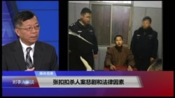 媒体观察:张扣扣杀人案悲剧和法律因素 媒体观察:张扣扣杀人案悲剧和法律因素