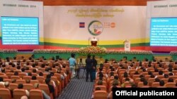 ၂၀၁၅ သန်းခေါင်စာရင်း ပင်မအစီရင်ခံစာ ထုတ်ပြန်ခြင်း အခမ်းအနား။ သတင်းဓာတ်ပုံ- ပြန်ကြားရေးဝန်ကြီးဌာန။