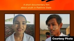 (Sittwe) စစ်တွေ မှတ်တမ်းရုပ်ရှင်