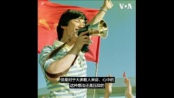 周锋锁:那年,自由在广场上空飘荡,又转瞬即逝 周锋锁:那年,自由在广场上空飘荡,又转瞬即逝