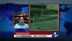 时事大家谈:毛陵是否该迁葬? 时事大家谈:毛陵是否该迁葬?
