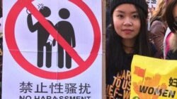 美国妇女大游行 中国女权人士发起新标签#米兔在中国 #反性骚扰 美国妇女大游行 中国女权人士发起新标签#米兔在中国 #反性骚扰