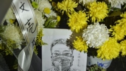 中国自由派批评人士遭封口 胡德华: 李文亮值得敬重 中国自由派批评人士遭封口 胡德华: 李文亮值得敬重