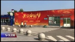 焦点对话:溃而不崩,中共能否走出政治困境? 焦点对话:溃而不崩,中共能否走出政治困境?