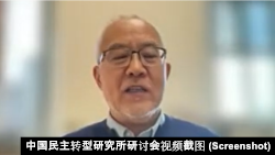 美国斯坦福大学中国经济与制度研究中心高级研究员吴国光教授。(研讨会视频截图)
