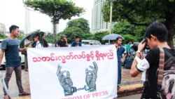 ဖမ်းဆီးခံ သတင်းထောက် ၃ ဦးကို မတရားအသင်းနဲ့ ဆက်သွယ်မှုနဲ့ စွဲချက်တင်ဖို့ စီစဉ် ဖမ်းဆီးခံ သတင်းထောက် ၃ ဦးကို မတရားအသင်းနဲ့ ဆက်သွယ်မှုနဲ့ စွဲချက်တင်ဖို့ စီစဉ်