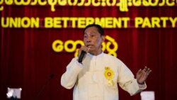 သူရဦးရွှေမန်းရဲ့ ပြည်ထောင်စုကောင်းကျိုးဆောင်ပါတီ ဖျက်သိမ်း.mp3 သူရဦးရွှေမန်းရဲ့ ပြည်ထောင်စုကောင်းကျိုးဆောင်ပါတီ ဖျက်သိမ်း.mp3