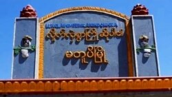 တိုက်ပွဲပြန်ဖြစ်နေတဲ့ မတူပီမှာ အသွားအလာကန့်သတ်  တိုက်ပွဲပြန်ဖြစ်နေတဲ့ မတူပီမှာ အသွားအလာကန့်သတ်