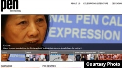 国际笔会发起呼吁释放高瑜全球紧急行动(国际笔会网站截图)