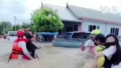 ထိုင်းမှာ အိမ်ထောင်စု ၂ သိန်းလောက် ရေဘေးသင့် ထိုင်းမှာ အိမ်ထောင်စု ၂ သိန်းလောက် ရေဘေးသင့်