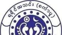 စင်္ကာပူပြည်နှင်ဒဏ် ပေးခံရတဲ့ ရခိုင်လူငယ် ၆ ဦး ပျောက်ဆုံးနေ စင်္ကာပူပြည်နှင်ဒဏ် ပေးခံရတဲ့ ရခိုင်လူငယ် ၆ ဦး ပျောက်ဆုံးနေ
