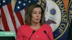 VOA连线(许湘筠):佩洛西宣布弹劾经理人名单,弹劾条款将交参议院 VOA连线(许湘筠):佩洛西宣布弹劾经理人名单,弹劾条款将交参议院