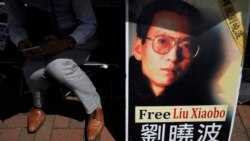 Liu Xiaobo ကျန်းမာရေးပိုဆိုးလာဟု တရုတ်ဆေးရုံ ထုတ်ပြန် Liu Xiaobo ကျန်းမာရေးပိုဆိုးလာဟု တရုတ်ဆေးရုံ ထုတ်ပြန်