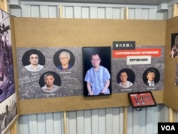 展出的另一部分包括了新旧一代的中国自由斗士(从天安门运动到白纸革命两代人)的资料。(美国之音/李伯安)