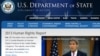 美国国务院网站首页截图