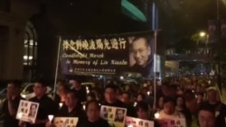 港人烛光游行至中联办悼念刘晓波(一) 港人烛光游行至中联办悼念刘晓波(一)