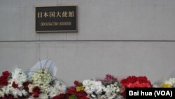 2011年的福岛核电站事故之后,莫斯科市民前往日本驻俄罗斯大使馆前献花(美国之音白桦拍摄)